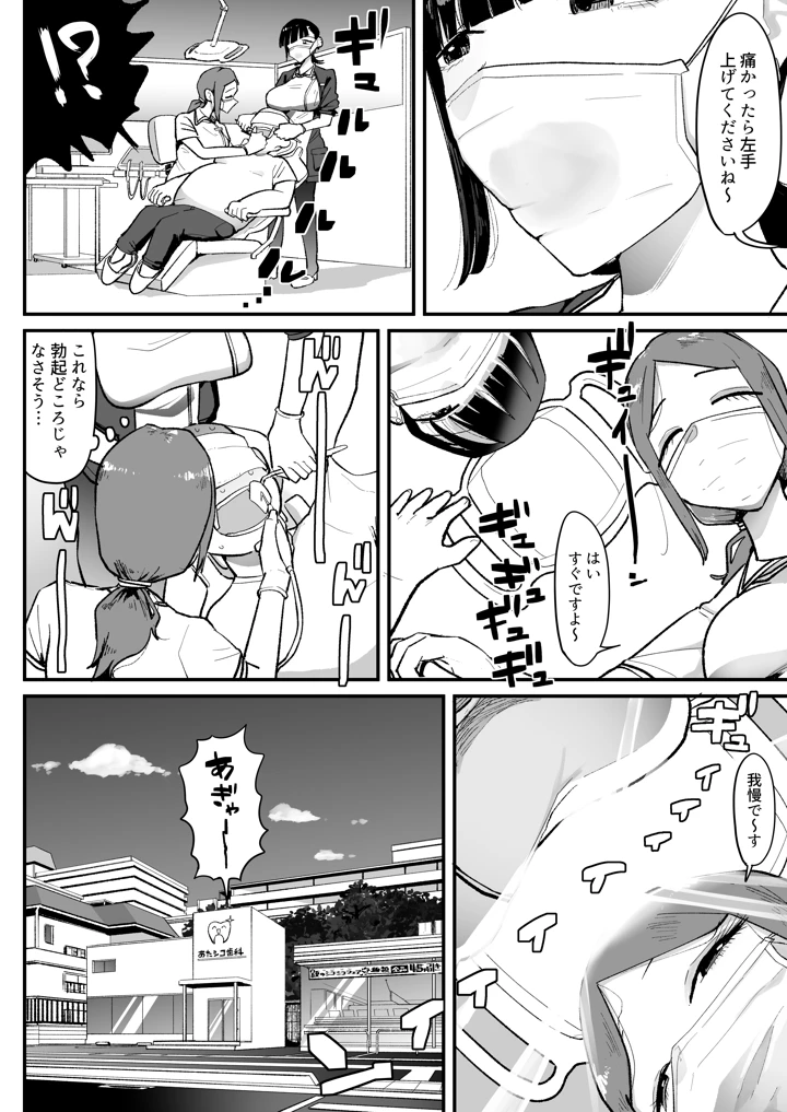 30ページ目
