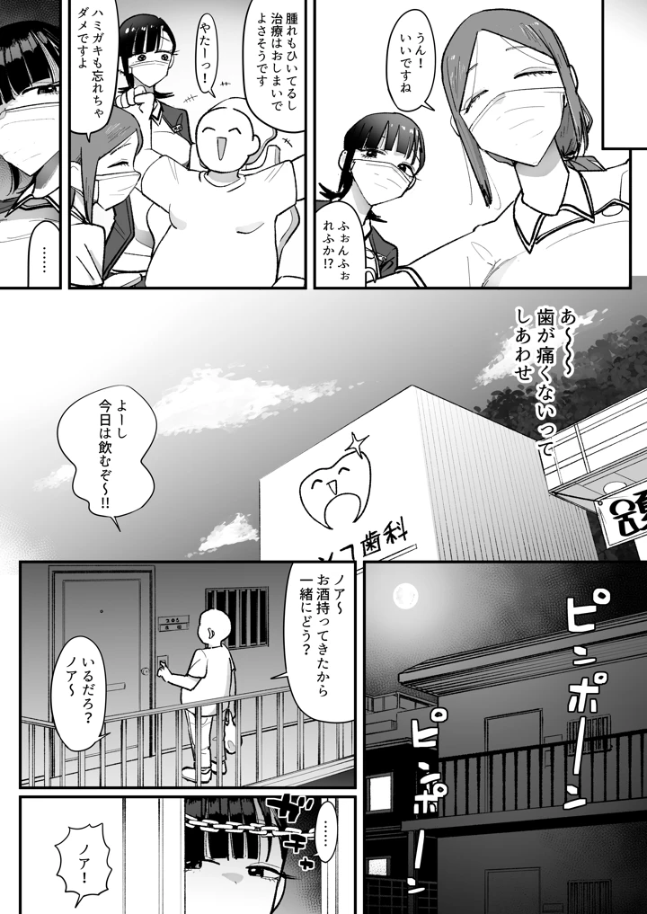 44ページ目
