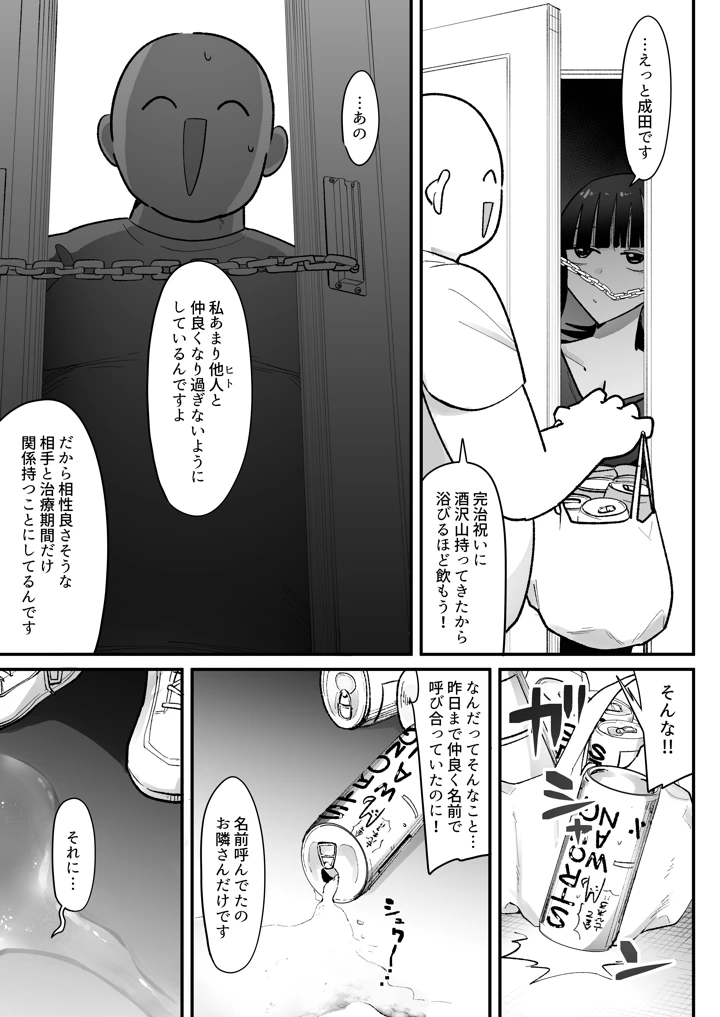 45ページ目
