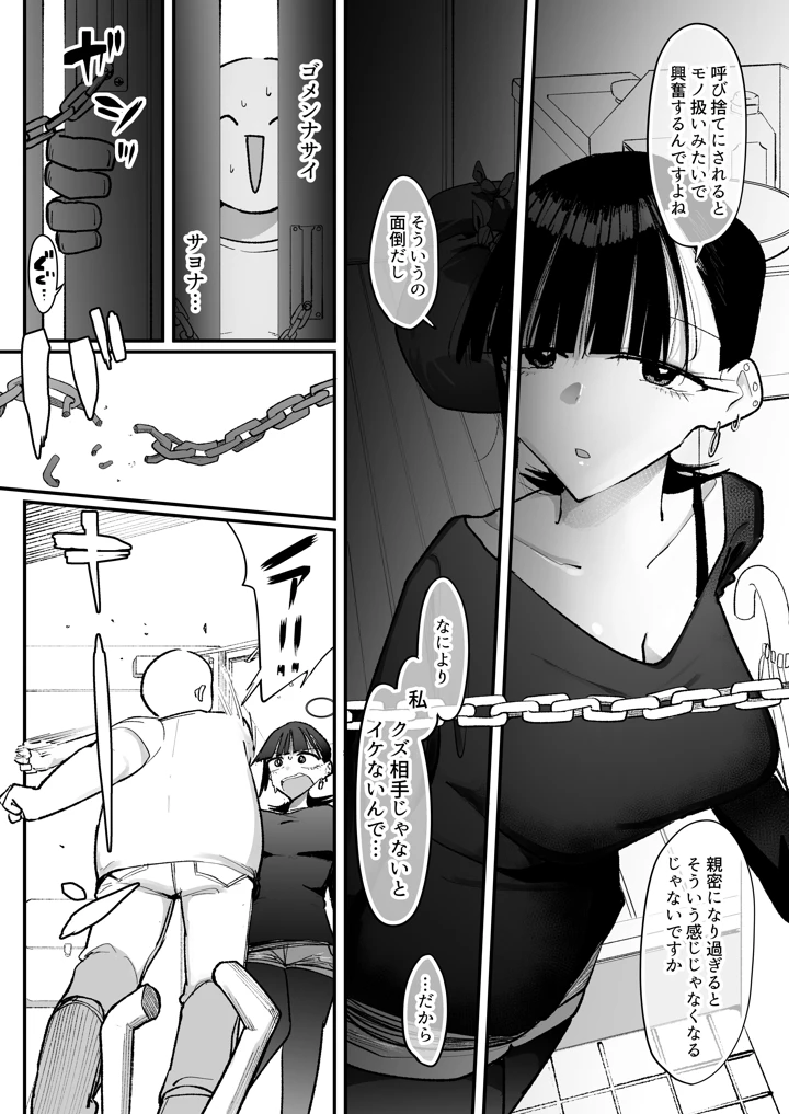 46ページ目