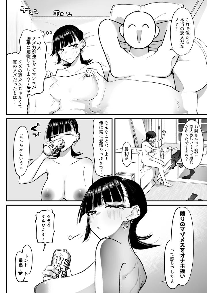 52ページ目