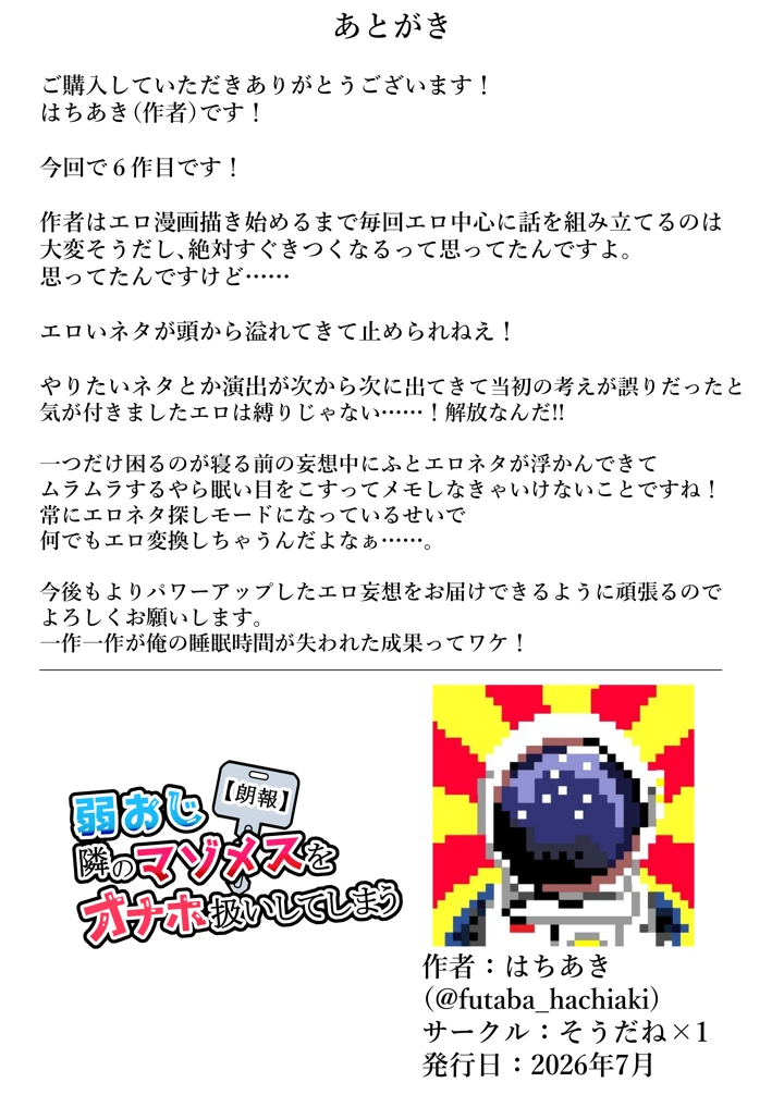 54ページ目