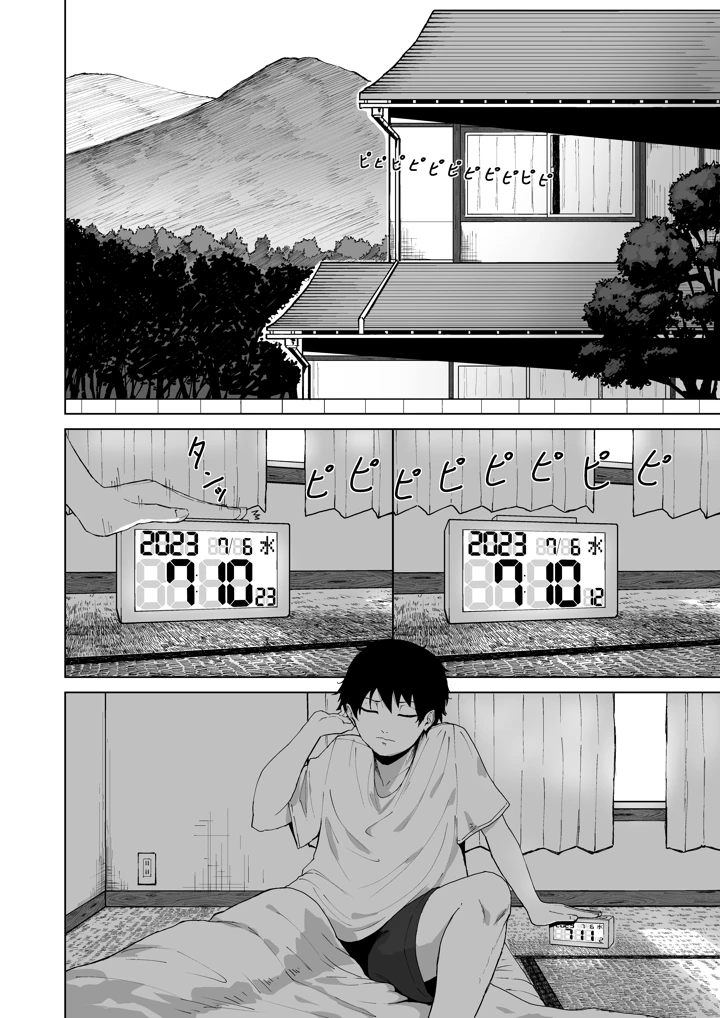 2ページ目