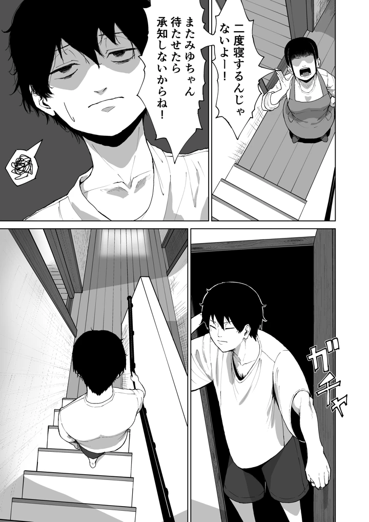 3ページ目