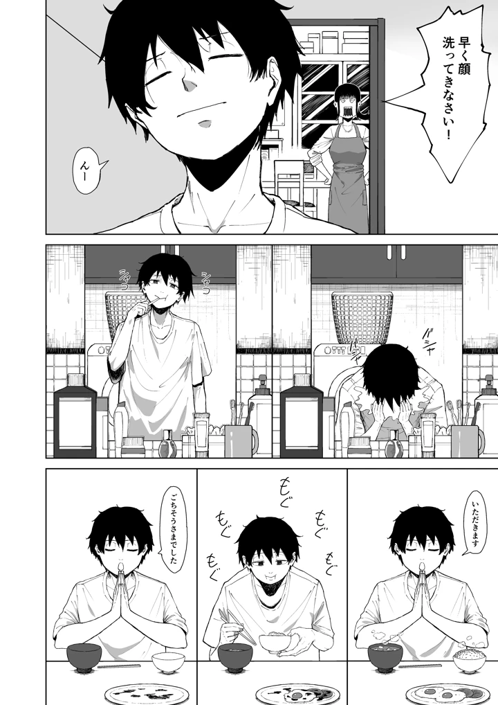 4ページ目