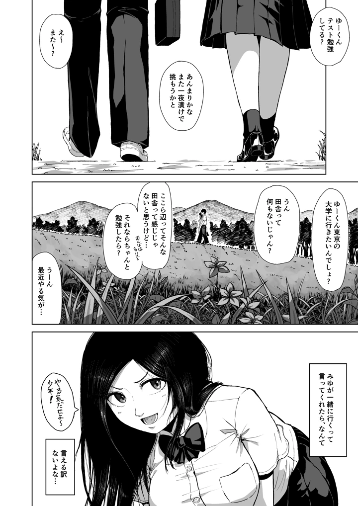 8ページ目