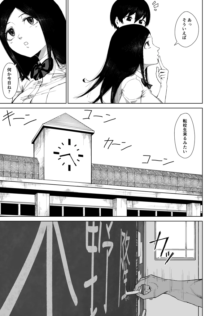 9ページ目