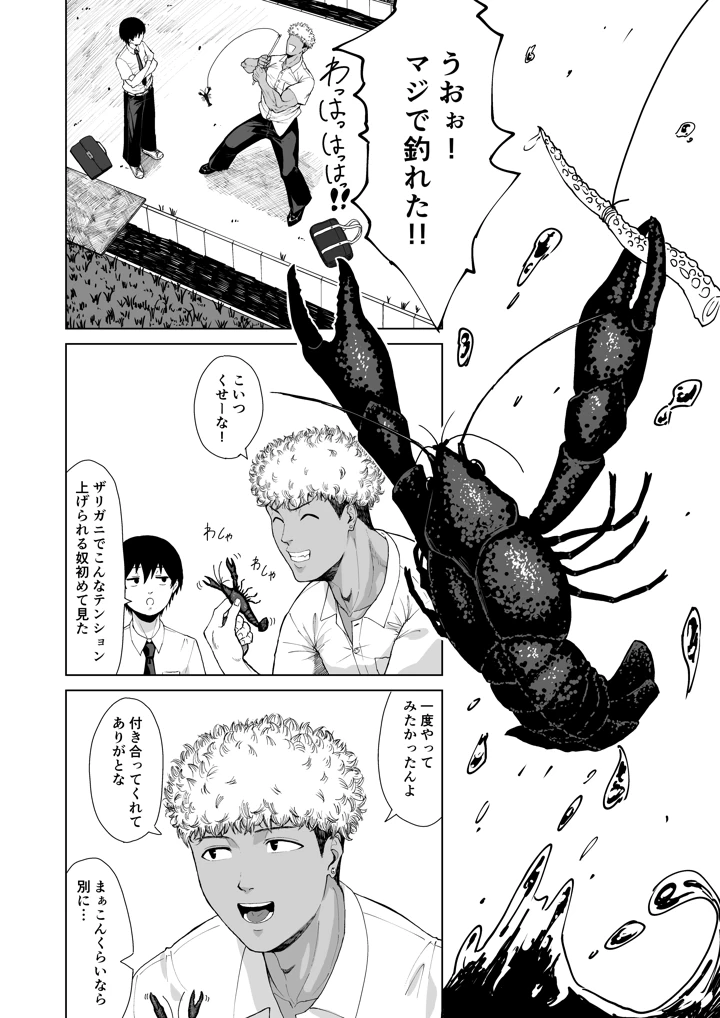 14ページ目