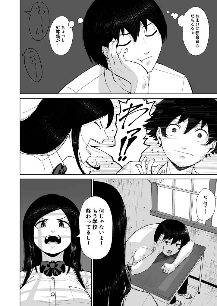 16ページ目