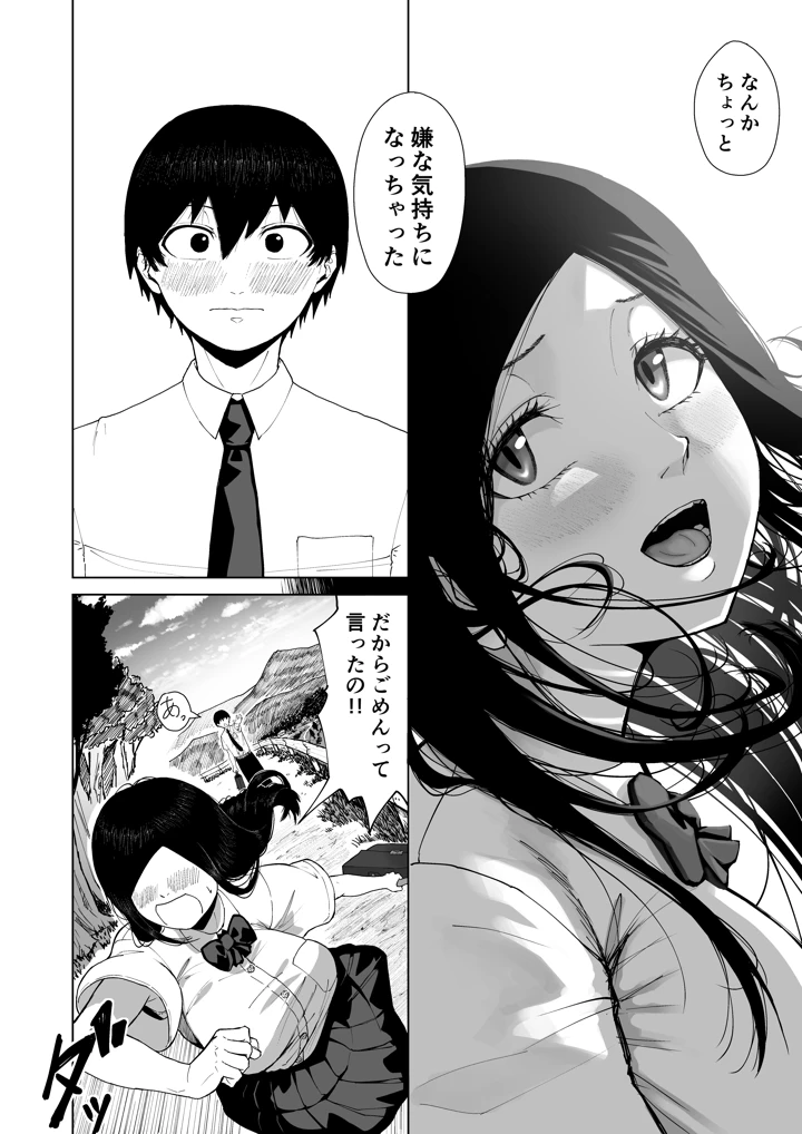 20ページ目