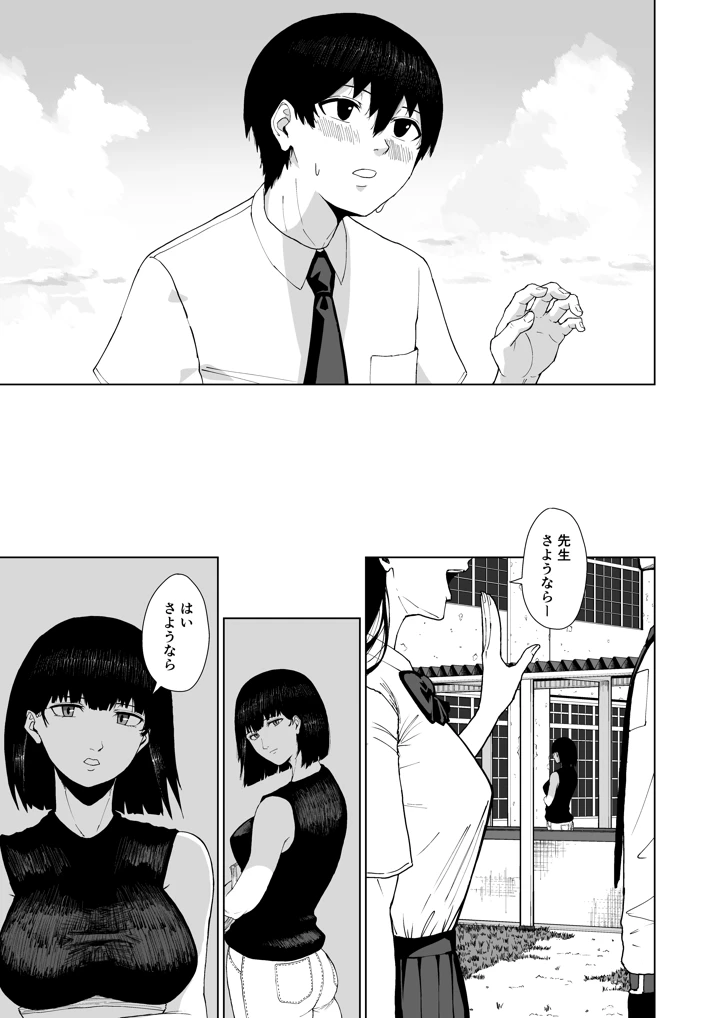 21ページ目