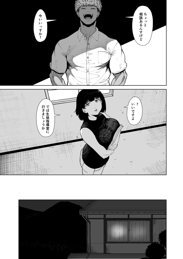 23ページ目