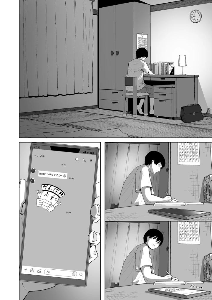 24ページ目
