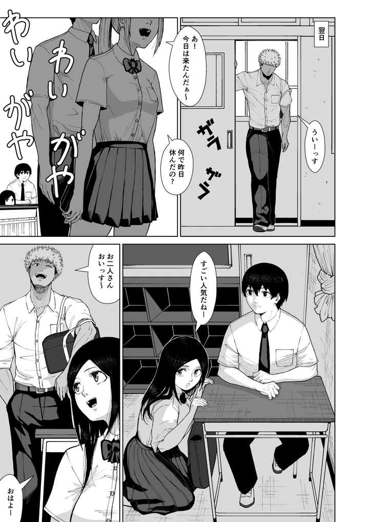 29ページ目