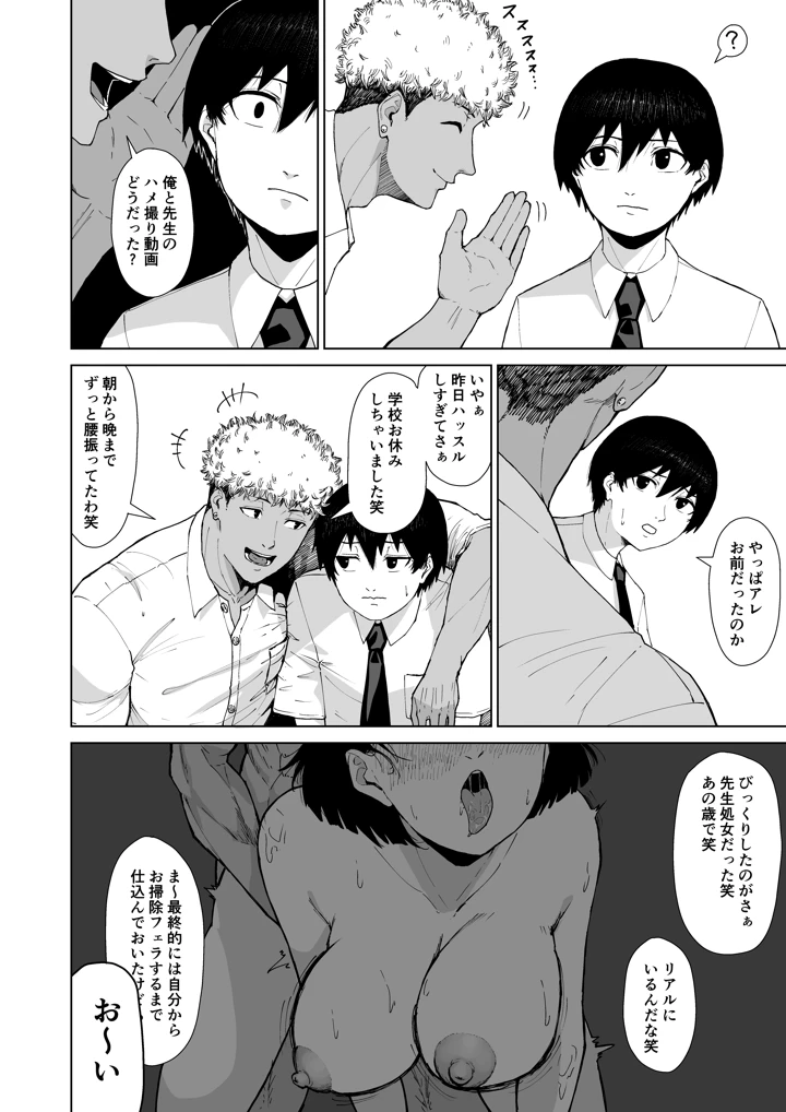 30ページ目