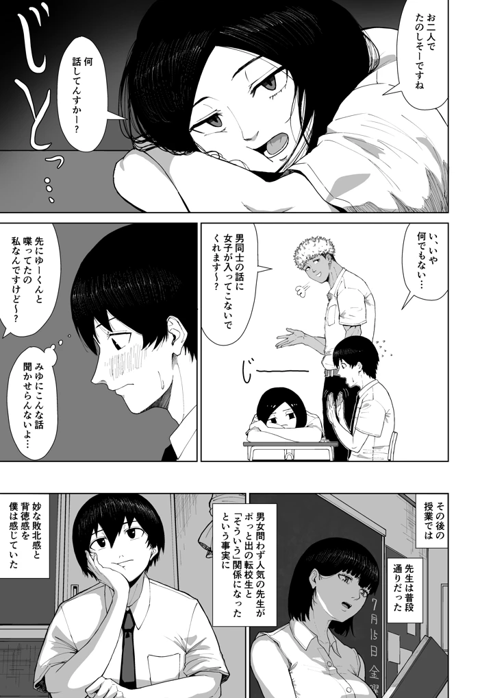 31ページ目