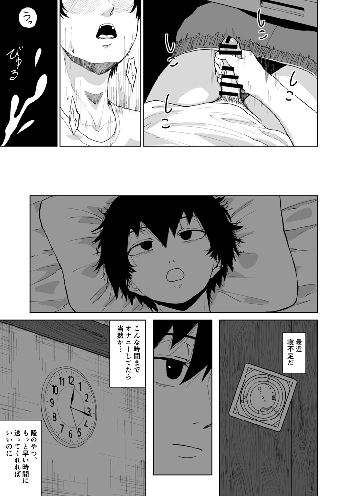 33ページ目