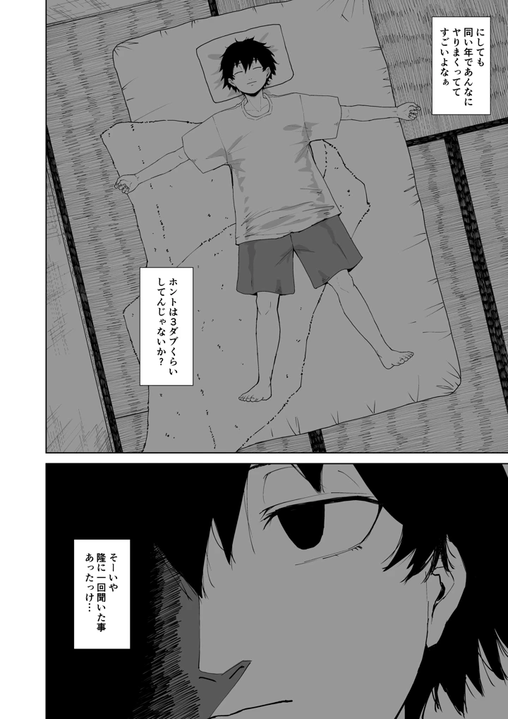 34ページ目
