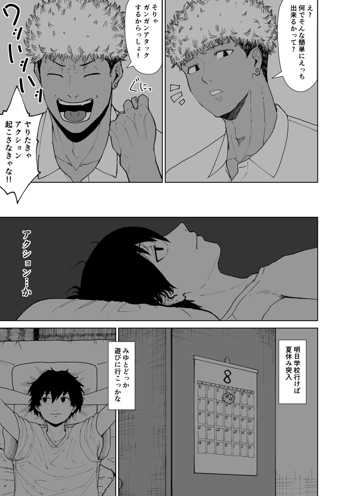 35ページ目