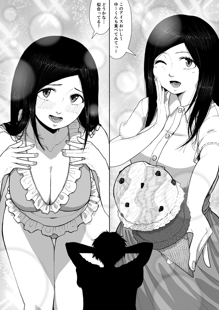 36ページ目
