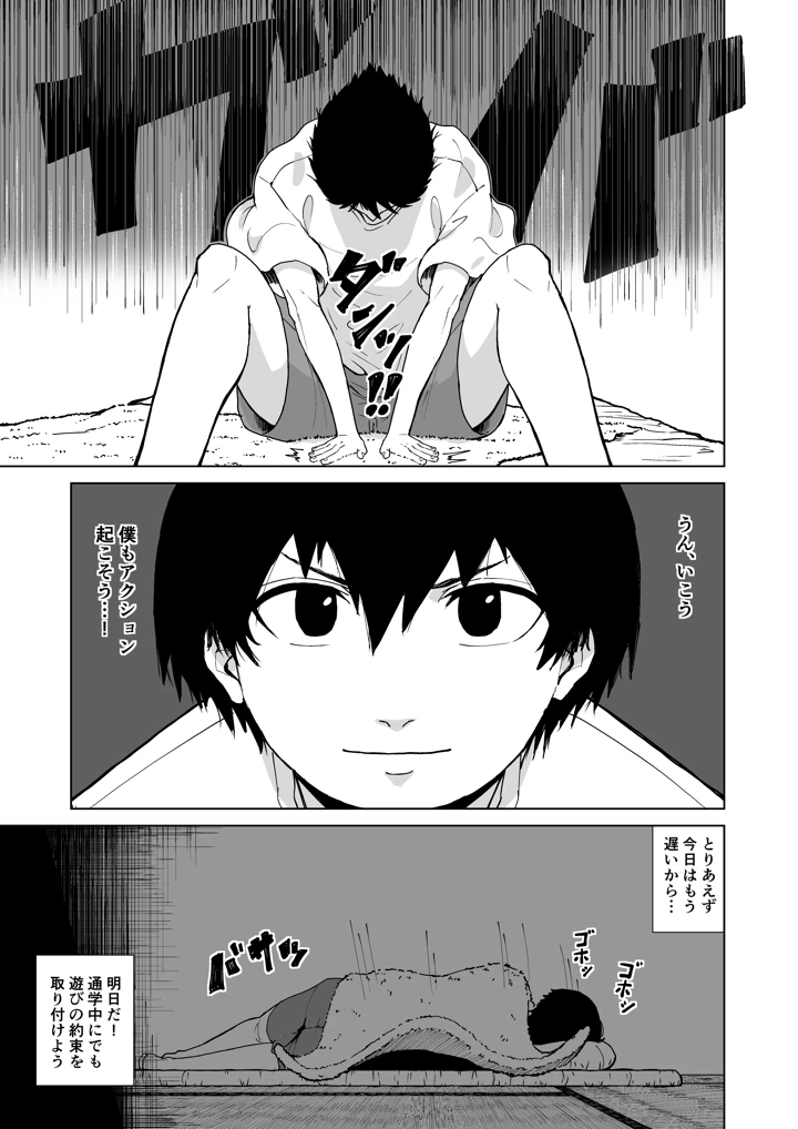 37ページ目