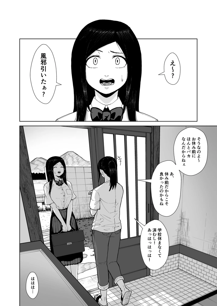 38ページ目