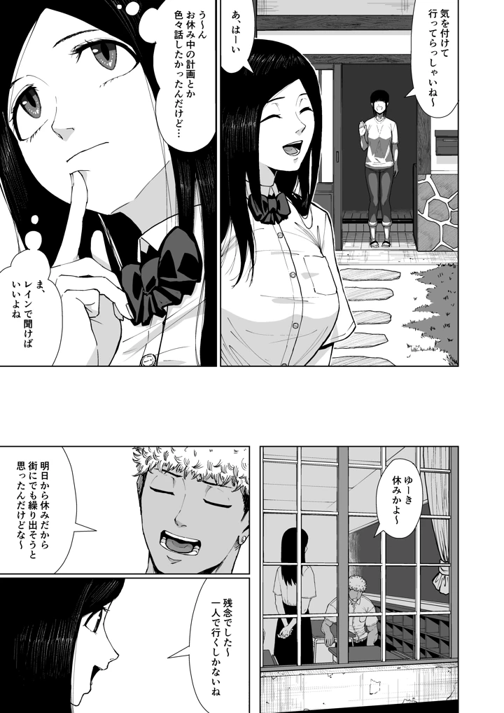 39ページ目