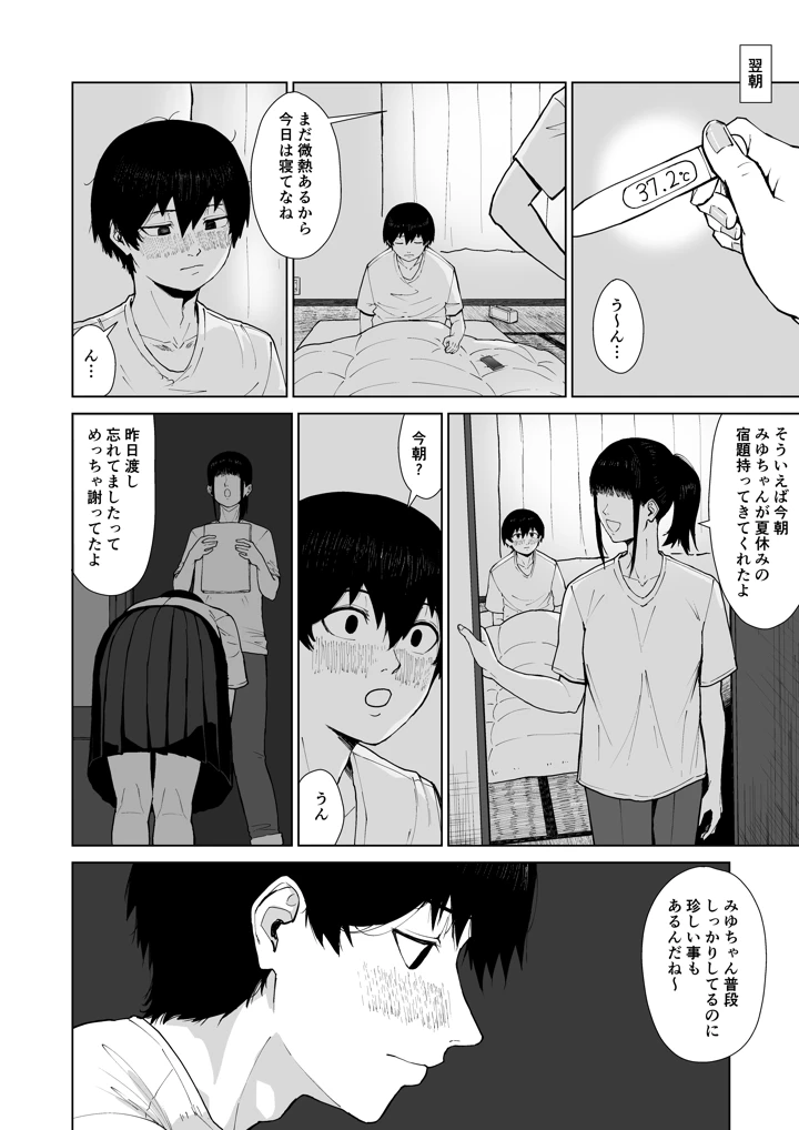 42ページ目