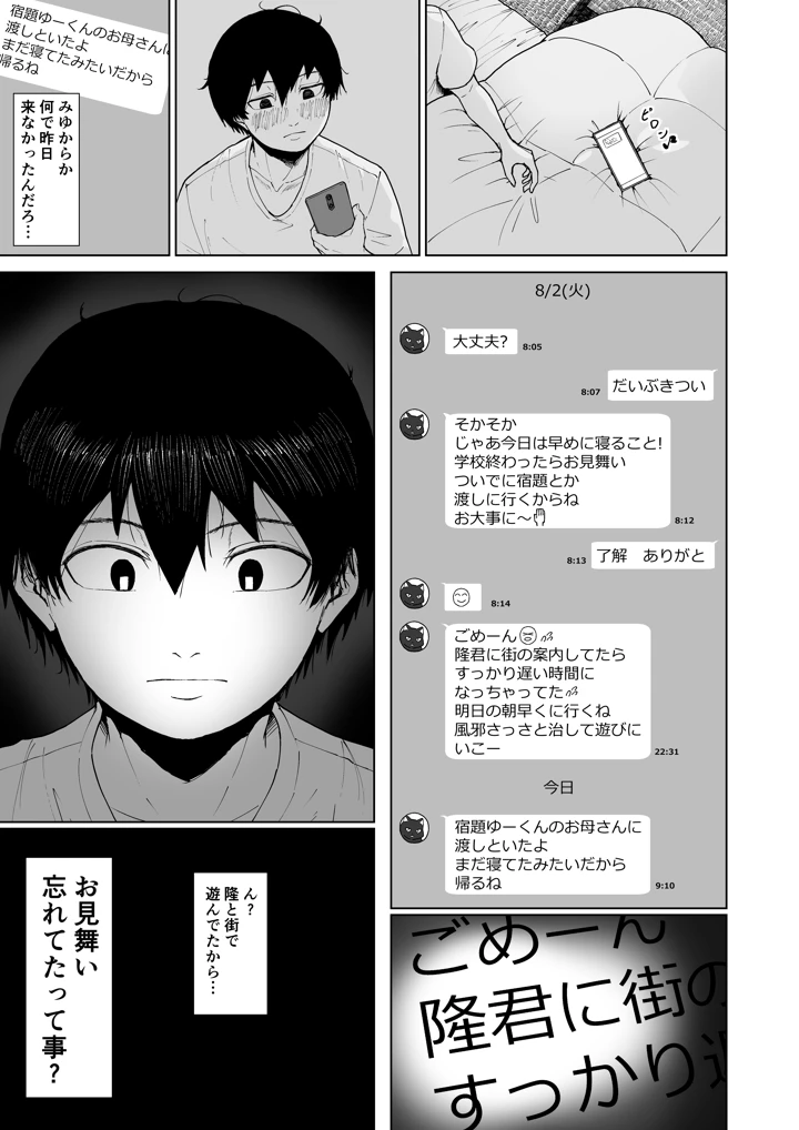 43ページ目