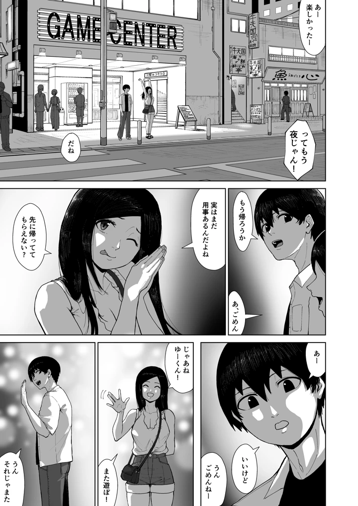 47ページ目