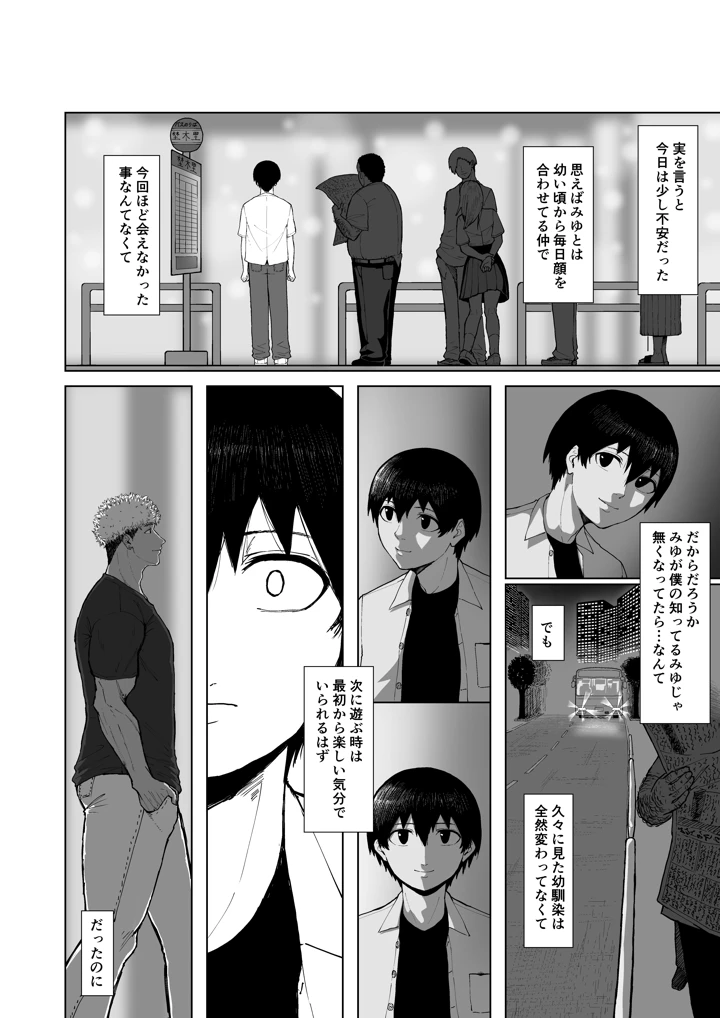 48ページ目