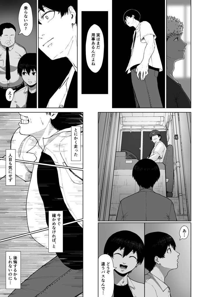 49ページ目