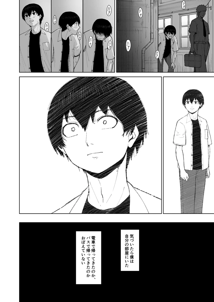50ページ目