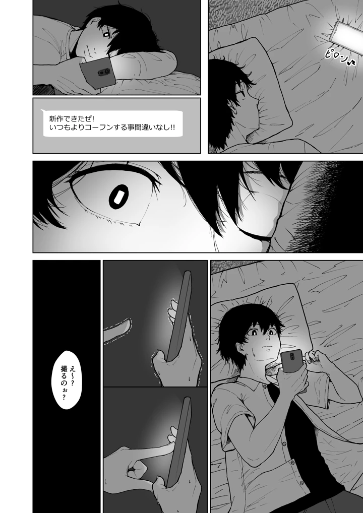52ページ目