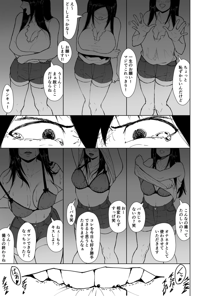 53ページ目