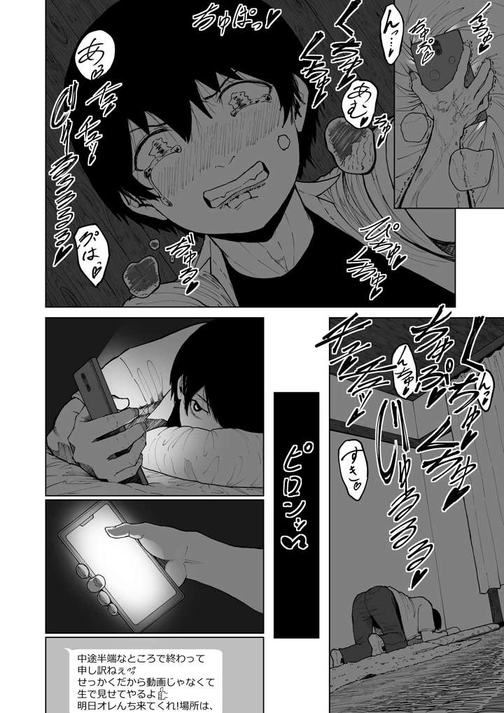 54ページ目