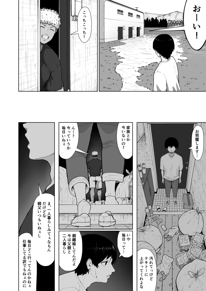 56ページ目