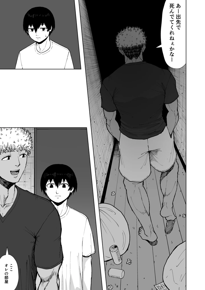 57ページ目