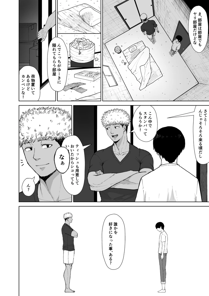 58ページ目
