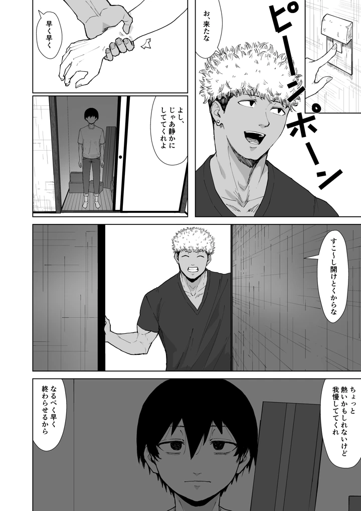 60ページ目