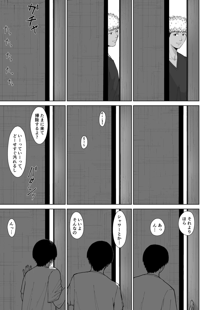 61ページ目