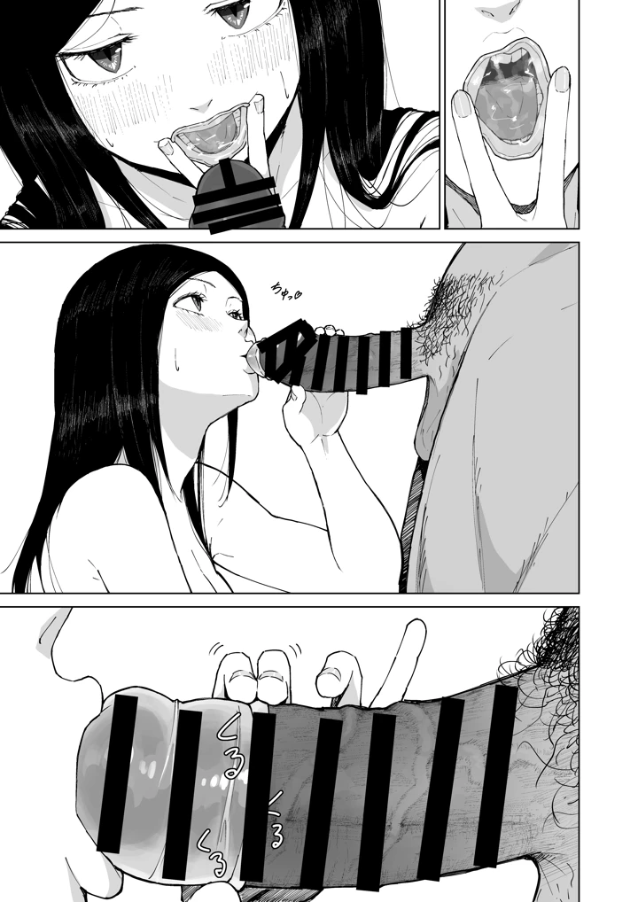 69ページ目