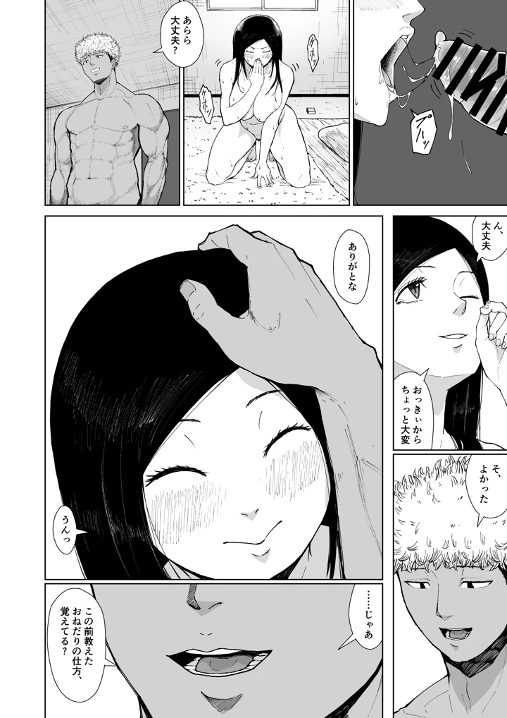 70ページ目