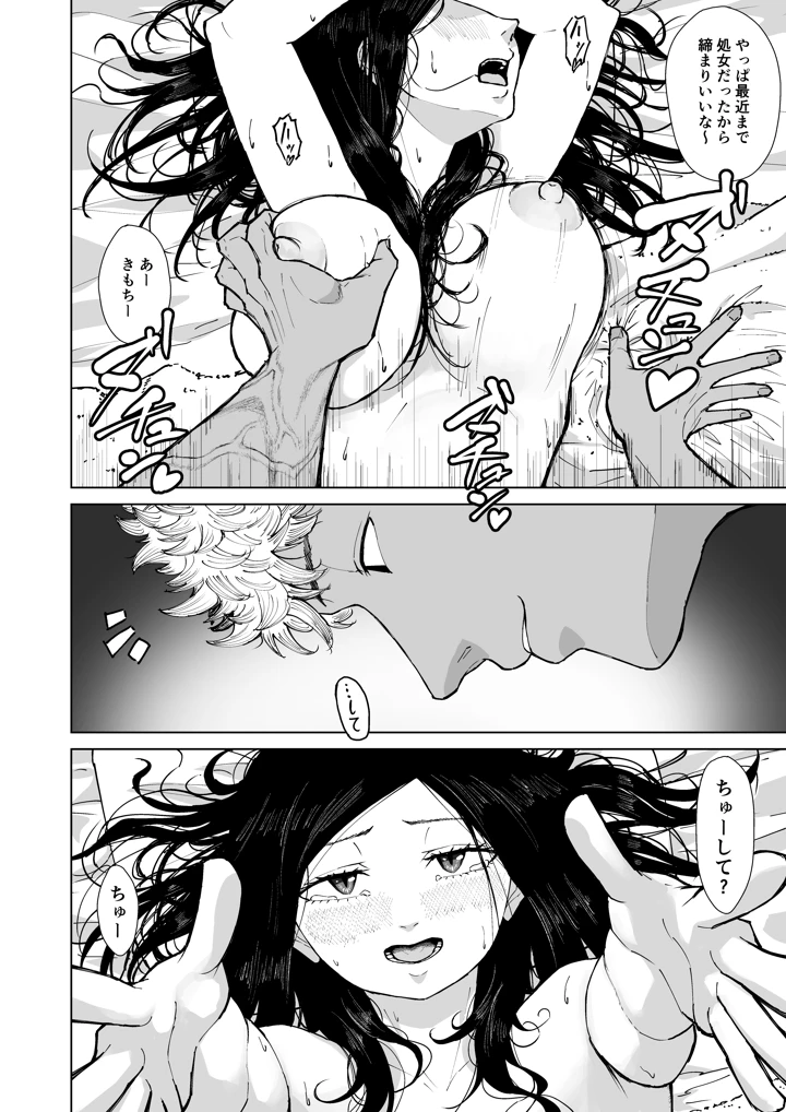 74ページ目