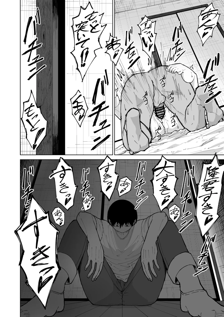 76ページ目