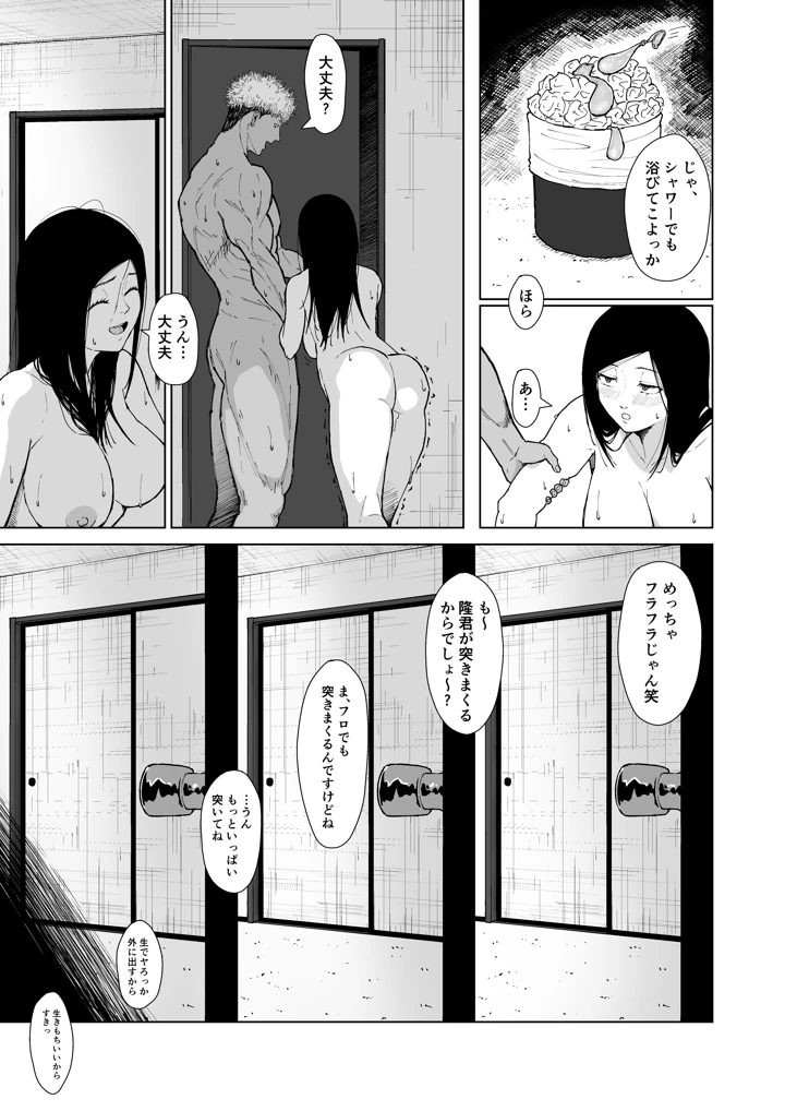 83ページ目