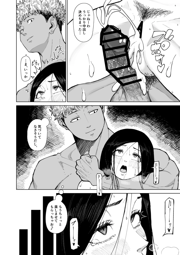 88ページ目