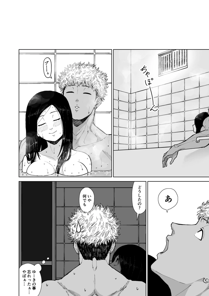 96ページ目