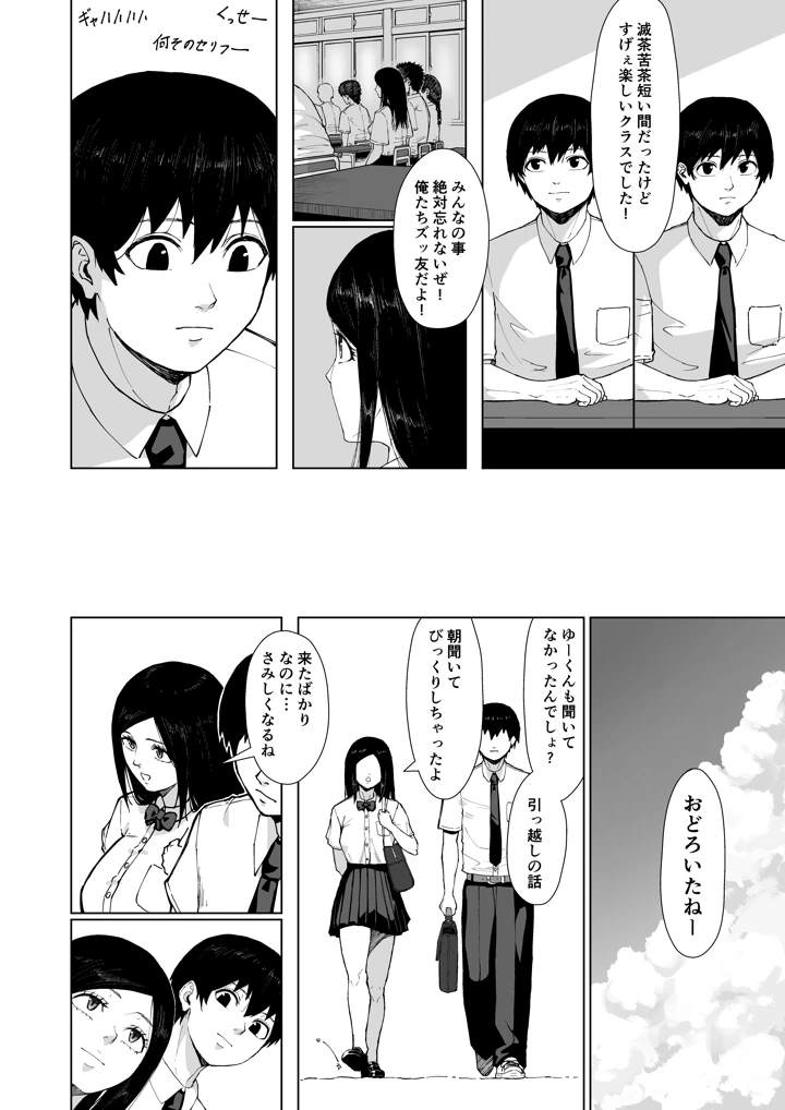 100ページ目