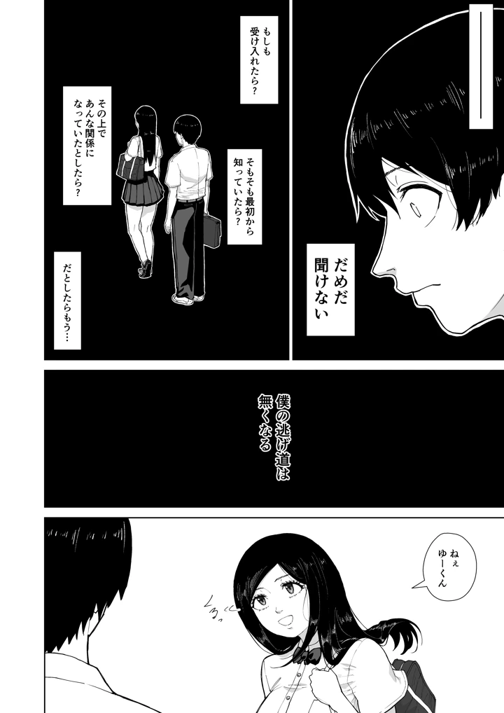 102ページ目